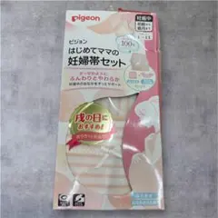 Pigeon 妊婦帯セット ストライプ柄　L〜LL コットン100% 新品未使用