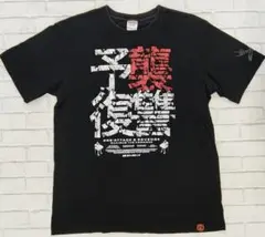 マキシマム ザ ホルモン　グッズセット　予襲復讐ツアーTシャツ　タオル マキシマム ザ ホルモン グッズセット 予襲復讐ツアーTシャツ
