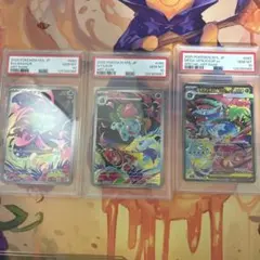 PSA10 メガフシギバナ ex SAR 連番　フシギダネ　フシギソウ　AR