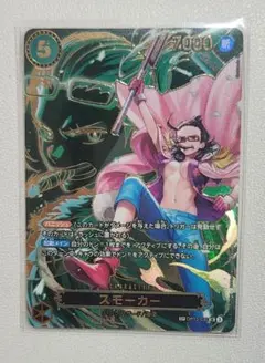 ワンピースカード スモーカー パラレル