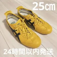 OnitsukaTiger オニツカタイガーメキシコ66SD 25cm