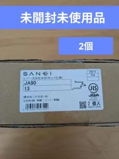 SANEI KXS37G-TT - メルカリ