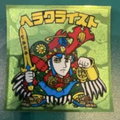 春鶯囀（しゅんのうてん）×ヘラクライスト ビックリマン シール 全国版