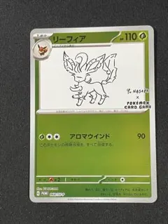 波トレカ様 リクエスト 2点 まとめ商品