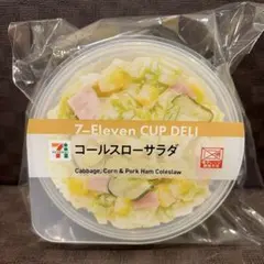 セブンイレブン ハッピーくじ D賞 カップデリ コールスローサラダ