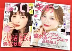 『VOCE』2026年 11月号 石原さとみ『美的』 2026年11月号 森香澄