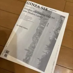 GINZA SIX magazine Spring-Summer 2024