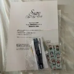 Hey!Say!JUMP Ssay発売記念キャンペーンY賞 - メルカリ