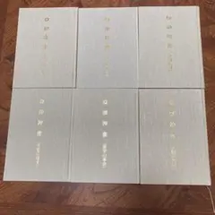 ノアの箱舟 三木野吉 大雨の予告 大雨へのそなえ 水の三重体 GLA 希少 ノアの箱舟 三木野吉 大雨の予告 大雨へのそなえ 水の三重体 GLA 希少