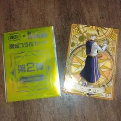HUNTER×HUNTER　銀だこコラボカード