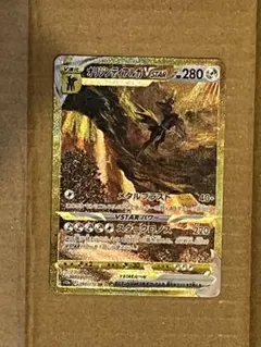 ポケモンカード　オリジンディアルガVSTAR UR VSTARユニバース