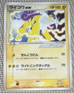 ポケモンカードe ライコウ 038/088 - メルカリ