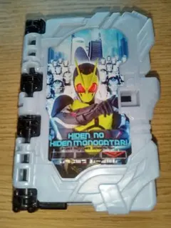 仮面ライダーセイバー　仮面ライダーゼロワン　飛電の秘伝物語ワンダーライドブック