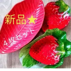 未使用★デザイン皿4点セットのサムネイル