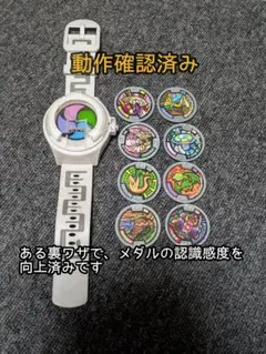 値下げ♪【動作確認済】DX 妖怪ウォッチ & 妖怪メダル 5枚 セット