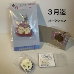 ちいかわ　ラッコ　セット