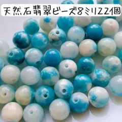 Pumehana”様専用　天然石ヒスイ丸ビーズ 8ミリ 4セット