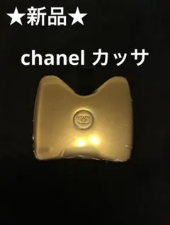 CHANEL かっさ 楽天市場】【ラッピング無料】CHANEL シャネル カッサ