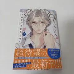 きみとバラ色の日々 2 ⑤