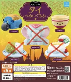 【土日限定値下げ】にっこりーノ　タイ　セサミストリート　ベジタブルのぬいぐるみ