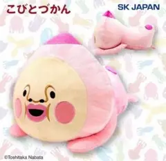 こびとづかん 寝そべりBIGぬいぐるみ カクレモモジリ
