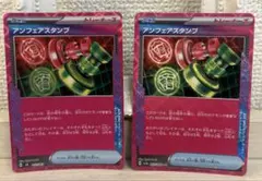 アンフェアスタンプ ACE まとめ売り　100枚セット　大量 アンフェアスタンプ ACE まとめ売り 100枚セット 大量