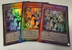 遊戯王 ホルスの栄光-イムセティ アルティメットレア レリーフ　3枚　セット