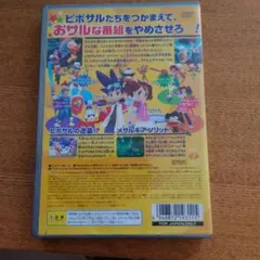 Best版 サルゲッチュ3