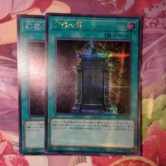 遊戯王 幻魔の扉 シークレット 3枚 - メルカリ