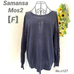サマンサモスモス　SM2 薄手長袖ニット　フリー　2WAY リボン　ふんわり