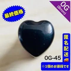 0G-45 ダブルフレアピアス