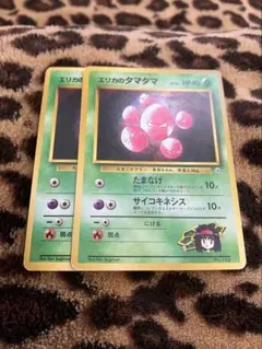 ポケカ　エリカのタマタマ2枚セット　3214のサムネイル
