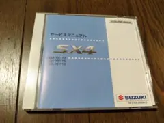 スズキ sx4 サービスマニュアル コピー偽造品注意→アルトワークス スイフトのサムネイル