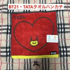 ⭐️新品BT21 TATA タオルハンカチ ミニタオル リバーシブル BTS