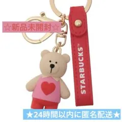 スターバックスバレンタイン2025キーチェーンベアリスタ★24時間以内に匿名配送