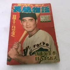 ゴールデンボーイⅡ 1-2 完結セット 初版 希少 江川達也 GOLDENBOY