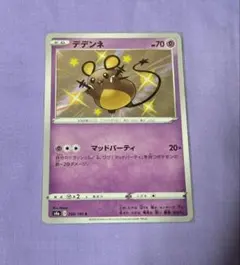デデンネ S4a シャイニースターV 075/190 ポケモンカード デデンネ ミラー S4a シャイニースターV 075/190