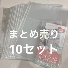 シートシールコレクションリフィール A4 10点セット