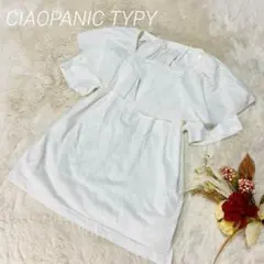 【チャオパニックティピー】　ガーリー　Tシャツ　ナチュラル　綿100% フリルのサムネイル