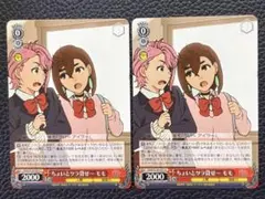 ヴァイス ダンダダン 超常的な挑戦者 モモ PR＋ ダンダダン PR 超常的な挑戦者 モモ ヴァイスシュヴァルツ - メルカリ