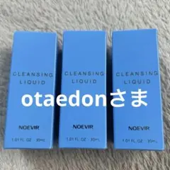 NOEVIR ノエビア　クレンジングリキッドミニ 非売品30ml 6本セットのサムネイル