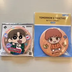 TOMORROW X TOGETHER ボムギュ　缶バッジ