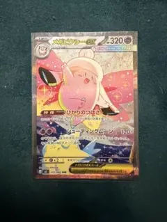 メガピクシーex sar ポケモンカード