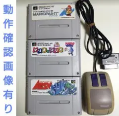 【動作確認済】SFCソフト スーパーファミコンマウス専用ゲーム3本＋マウスセット