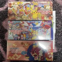 ポケモンセンタースペシャルBOX3点セット