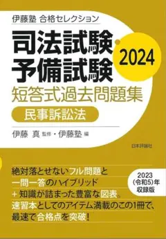 2025年最新】伊藤塾の人気アイテム - メルカリ