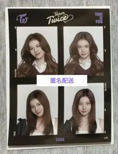TWICE サナ THIS IS FOR 証明写真ステッカー ランダム