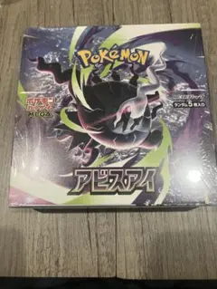 2026年最新】ポケモンカードゲーム アビスアイ BOXの人気アイテム