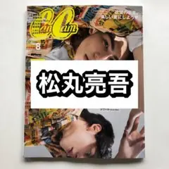 ダウンタウン　松本人志　SPEED　島袋寛子　切り抜き新聞 ダウンタウン 松本人志 SPEED 島袋寛子 切り抜き新聞 - メルカリ