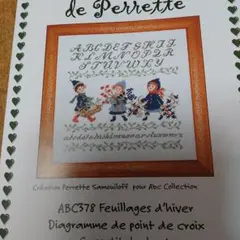 ABC378 Feuillages d'hiver クロスステッチ図案